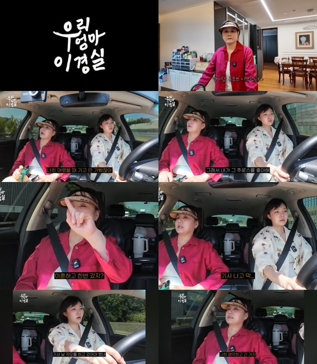 /사진=유튜브 '우리엄마 이경실'