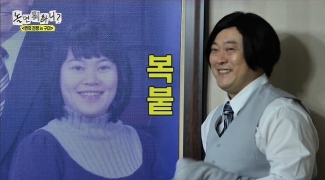 /사진=MBC '놀면 뭐 하니?'