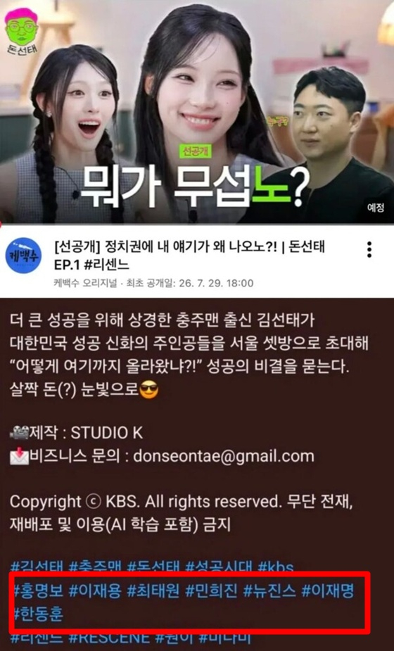 /사진=유튜브 채널 '케백수 오리지널' 캡처