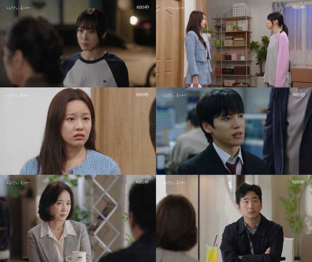 /사진=KBS 2TV '사랑이 온다'