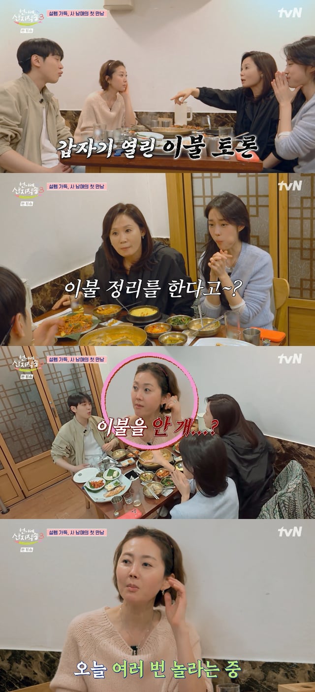 /写真=tvN「お姉さんの産地直送3」放送画面