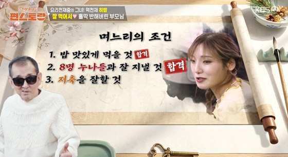 /Photo=KBS 2TV 'Pyeonstaurant' screenshot