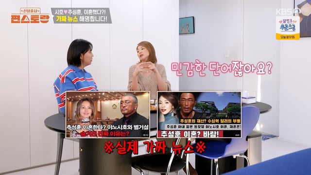 /사진=KBS 2TV '편스토랑' 캡처