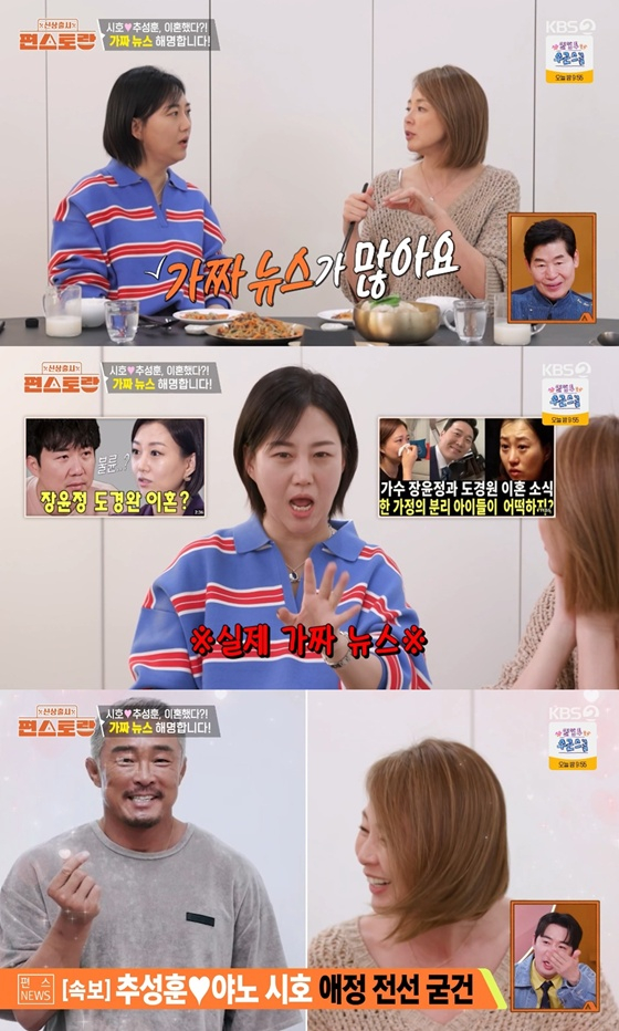 /사진=KBS 2TV '편스토랑' 캡처