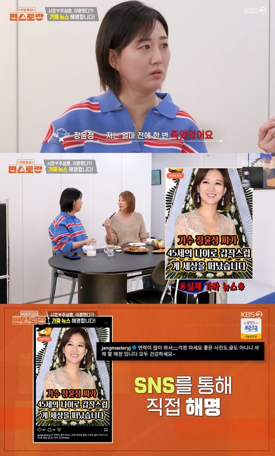 /사진=KBS 2TV '편스토랑 '캡처