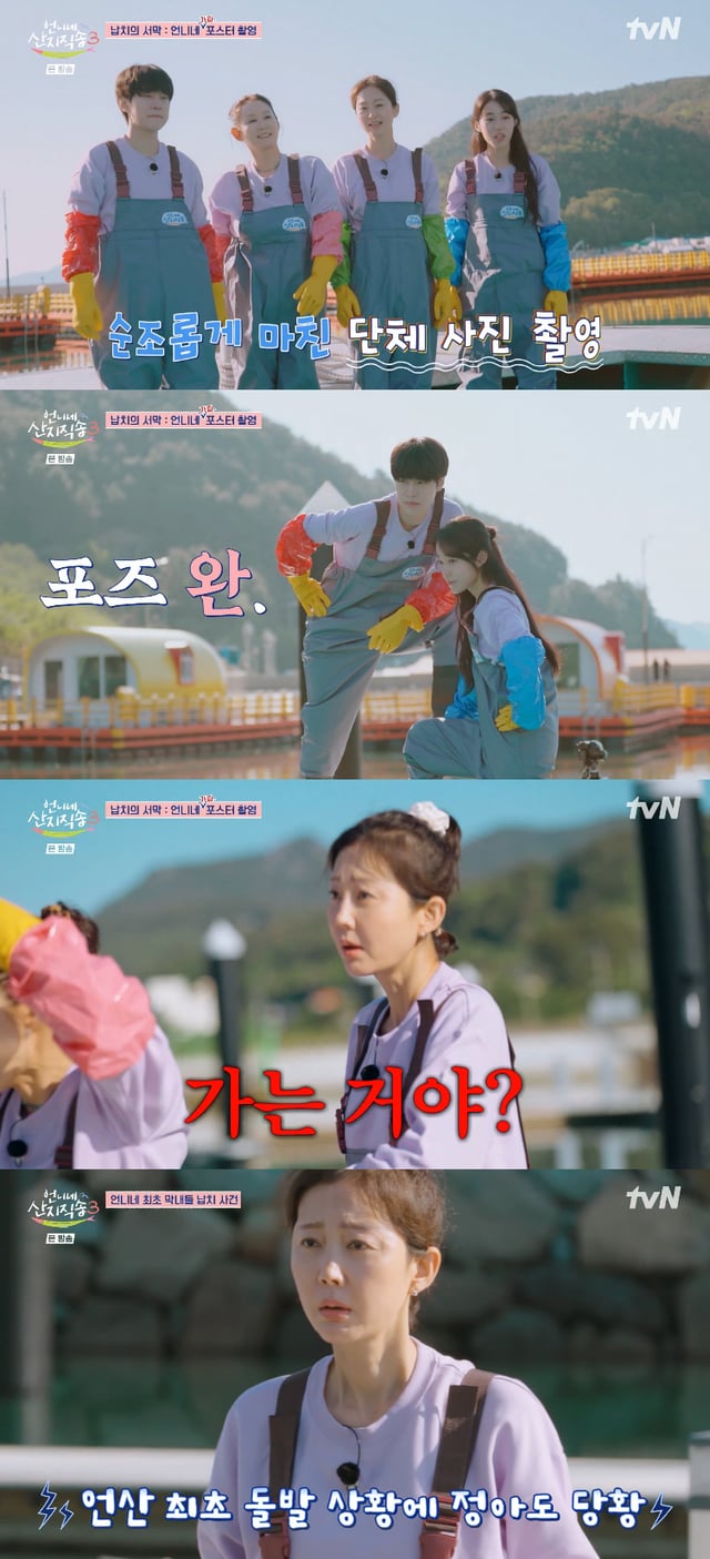 /Ảnh=Màn hình phát sóng tvN 'Chị Em Mua Trực Tiếp Từ Trang Trại 3'