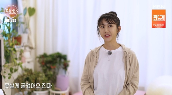 김세인 /사진=MBN '특종세상' 캡처