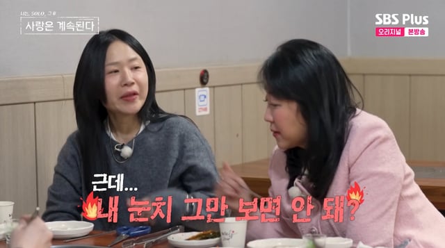 /사진=SBS플러스 '나솔사계' 방송화면