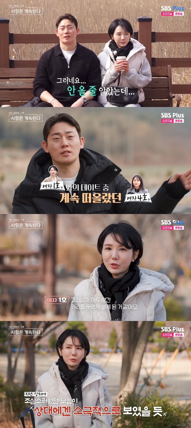/图片=SBS Plus《纳索尔四季》节目画面