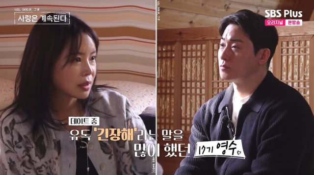/foto=Captura de pantalla del programa 'Na-sol-sa-gye' de SBS Plus