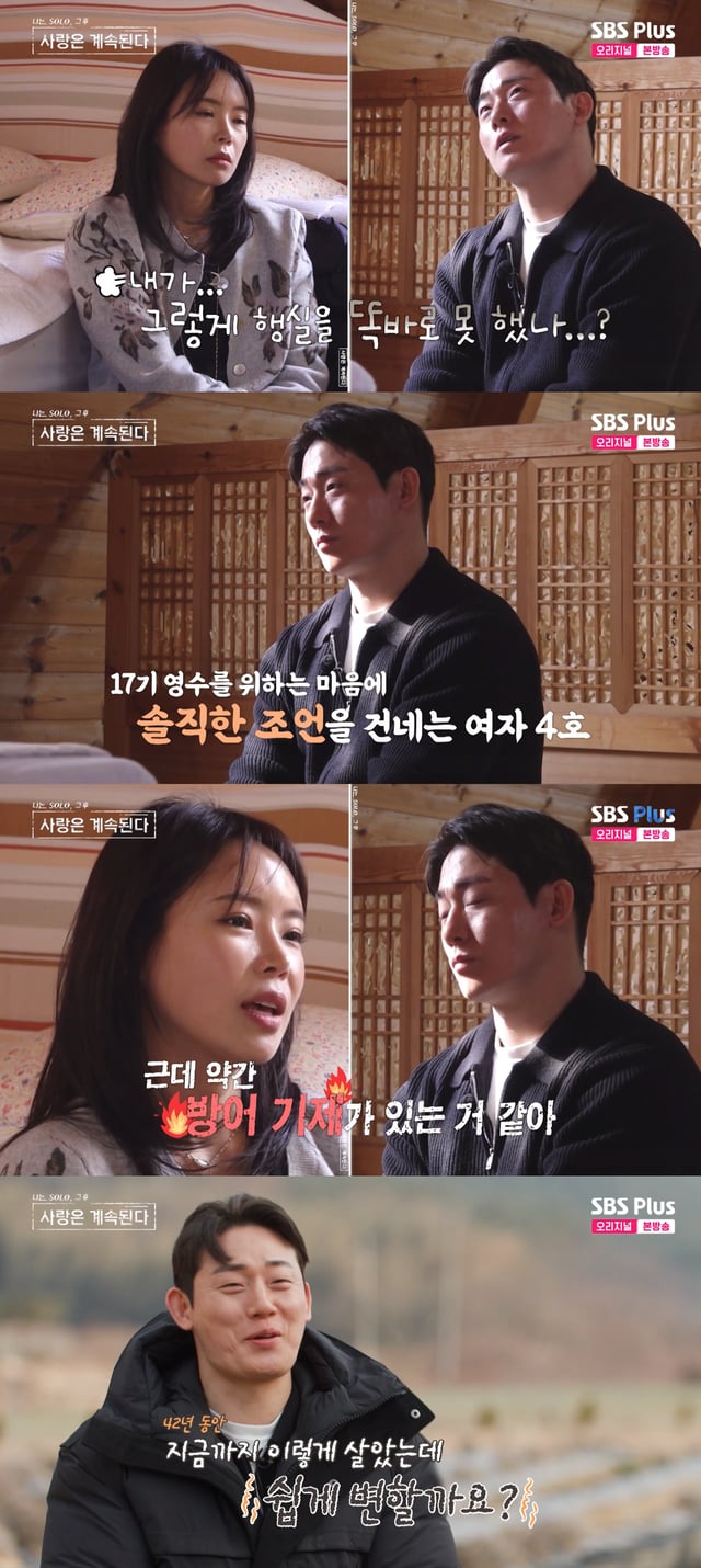 /Foto=Captura de pantalla del programa 'Na-sol-sa-gye' de SBS Plus