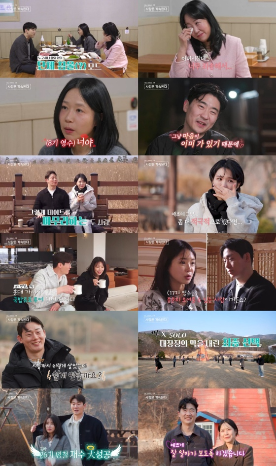 /Photo=ENA, SBS Plus