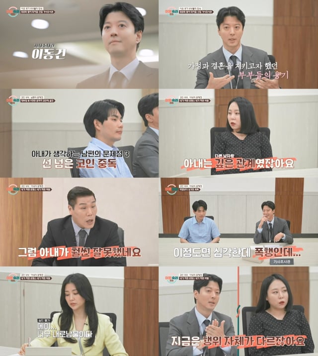 /Photo=JTBC 'Divorce Reflection Camp'