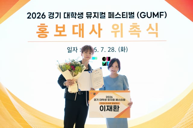 /사진=경기문화재단