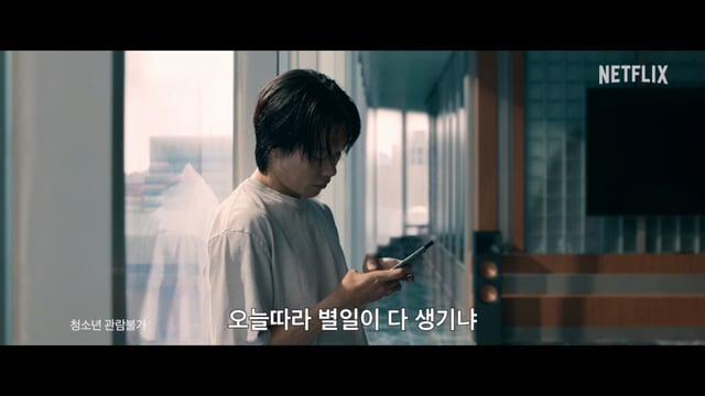 사진=넷플릭스