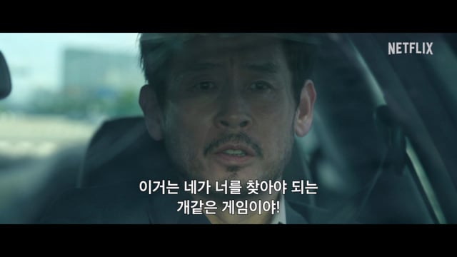 사진=넷플릭스