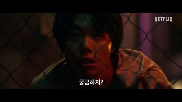 사진=넷플릭스