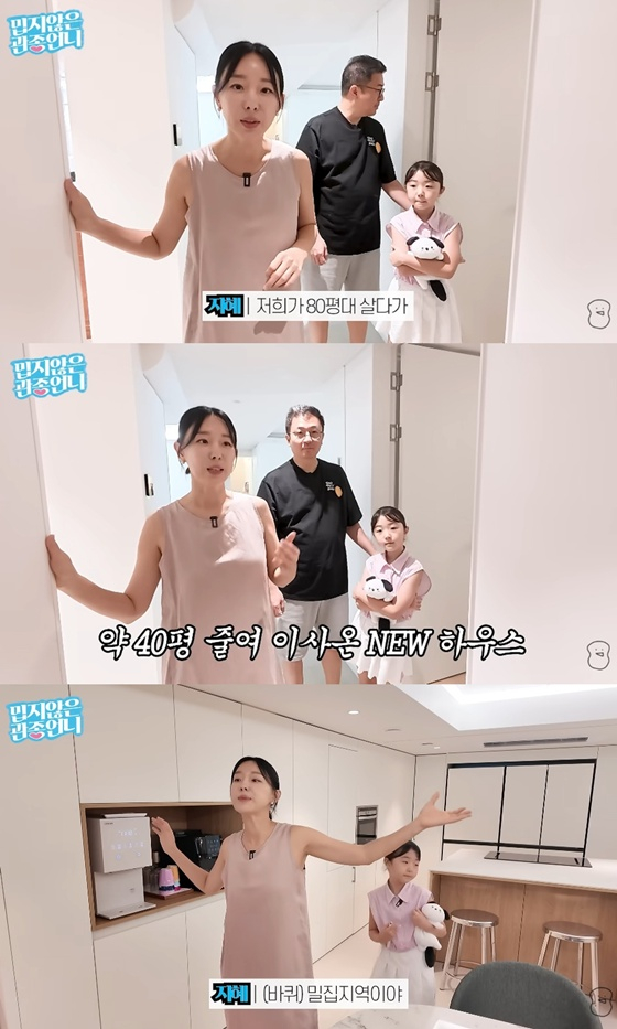 /사진=유튜브 채널 '밉지않은 관종언니' 캡처