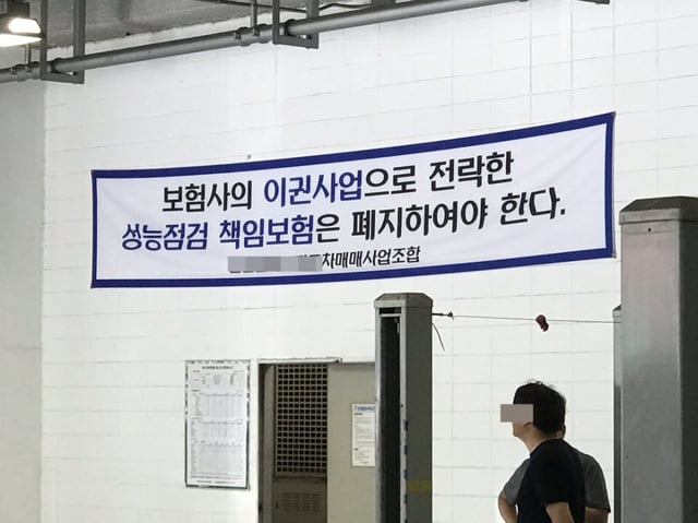 제도의 신설 초기부터 불협화음이 컸다