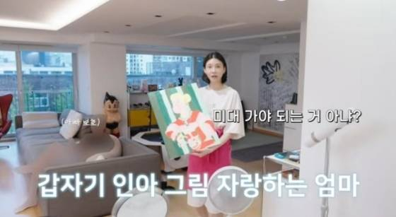 차예련 /사진=차예련 유튜브 채널
