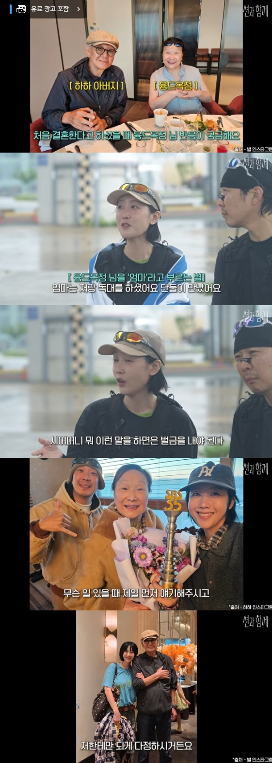 /사진= 유튜브 채널 '션과 함께'