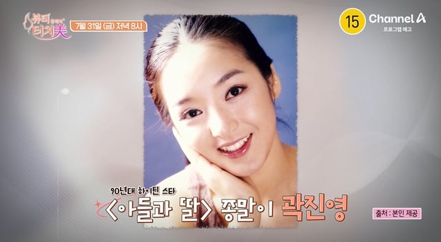 /사진=채널A '뷰티 클리닉 터치미'