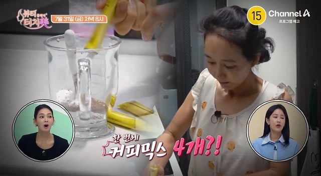 /사진=채널A '뷰티 클리닉 터치미'