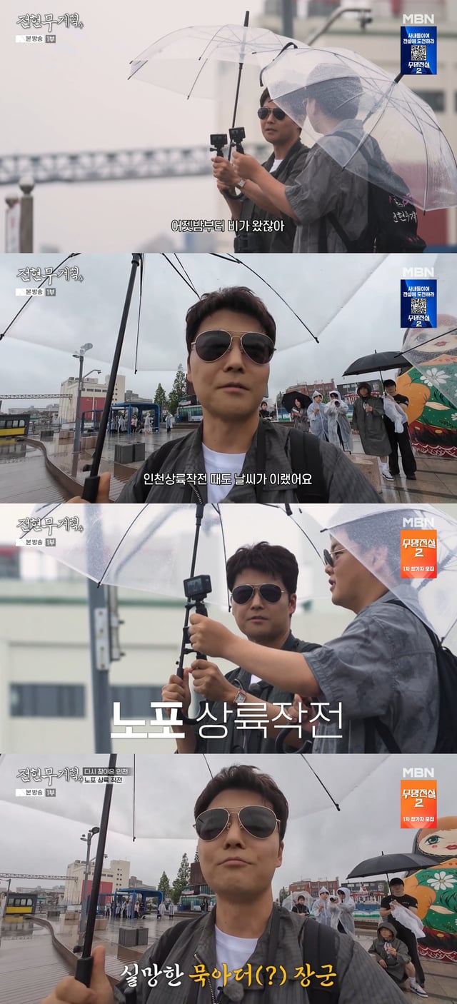 /사진=MBN '전현무계획4' 방송화면