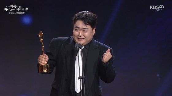 /사진=KBS 2TV '제 5회 청룡시리즈어워즈'