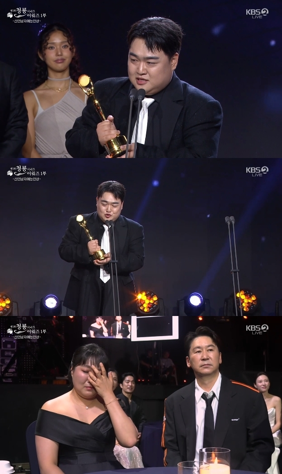 /사진=KBS 2TV '제 5회 청룡시리즈어워즈'