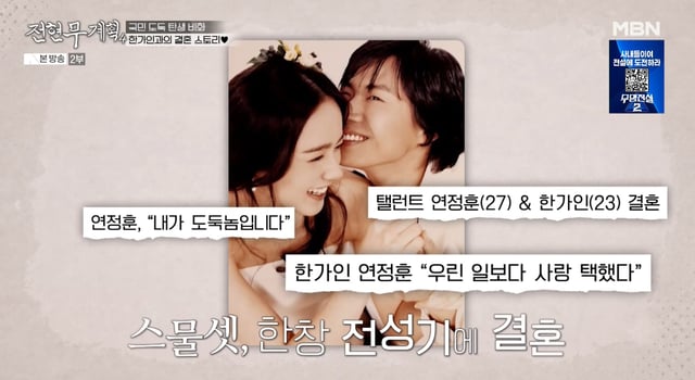 /ảnh=Màn hình phát sóng của MBN 'Kế hoạch 4 của Jeon Hyun-moo'