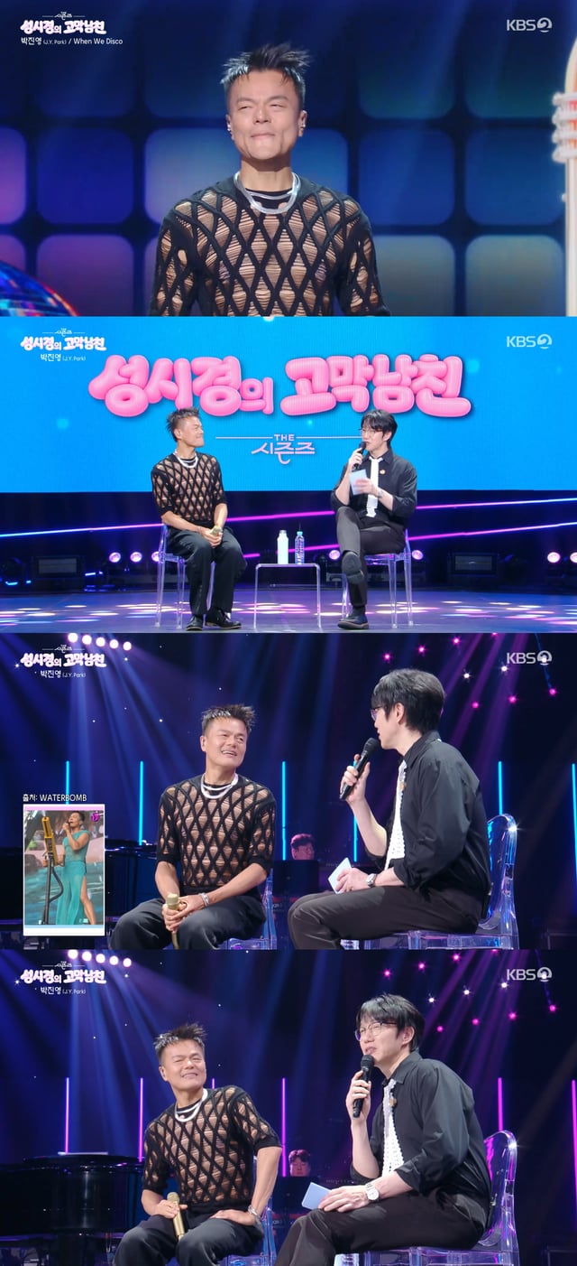 /사진=KBS 2TV '더 시즌즈-성시경의 고막남친' 방송화면