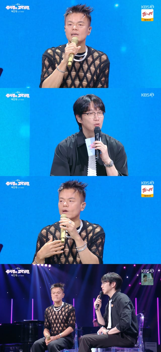 /사진=KBS 2TV '더 시즌즈-성시경의 고막남친' 방송화면