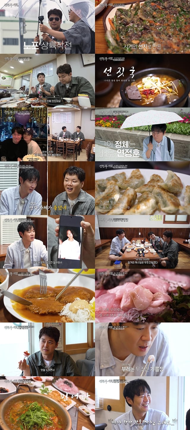 /사진=MBN·채널S '전현무계획4'