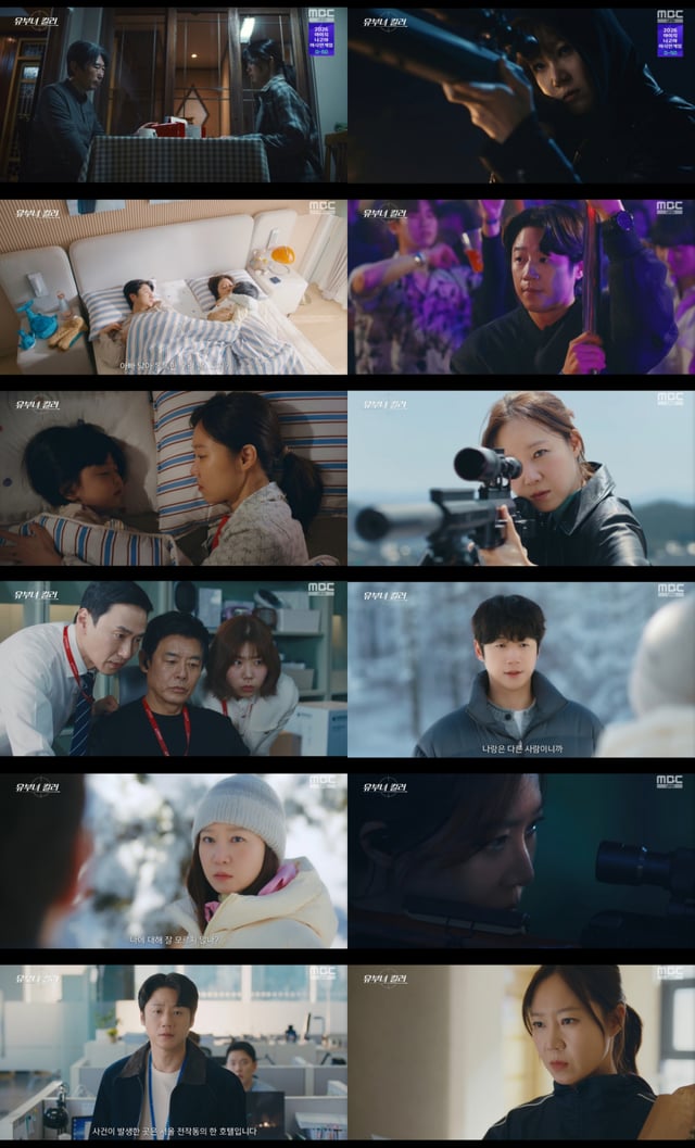 /사진=MBC 금토드라마 '유부녀 킬러'