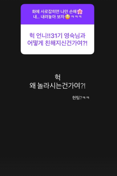 /Photo=28th Cycle Sunja's SNS