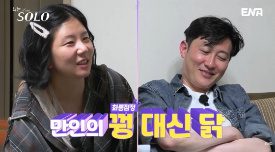'I Am Single' 28th Cycle Sunja, Sangcheol /Photo=SBS Plus, ENA 'I Am Single'