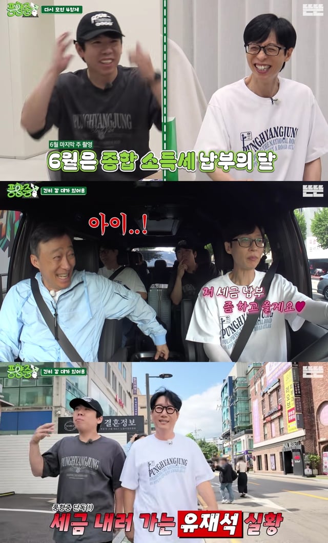 유재석 / 사진=유튜브 채널 뜬뜬