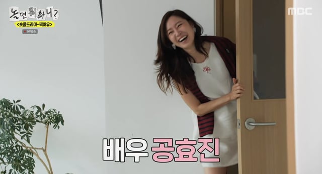 /사진=MBC '놀면 뭐하니?' 방송화면