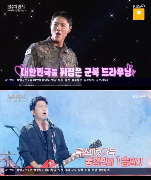불후의 명곡. /사진=방송 캡처