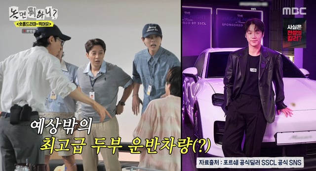 /Photo=MBC 'What Do You Do?' broadcast screen