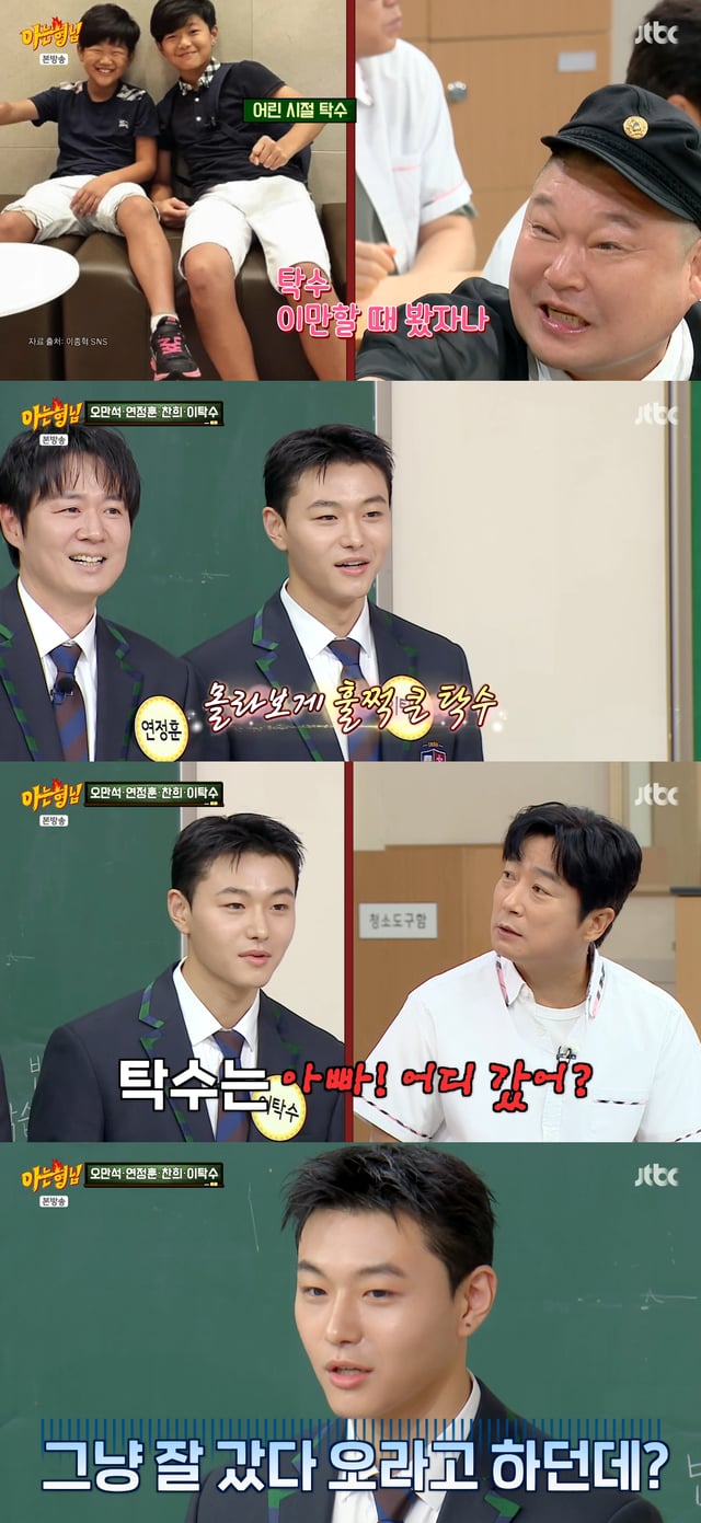  /写真=JTBC「知ってるお兄さん」の放送画面