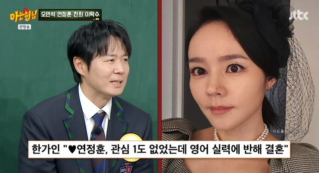 /Photo=JTBC 'Knowing Bros' broadcast screen