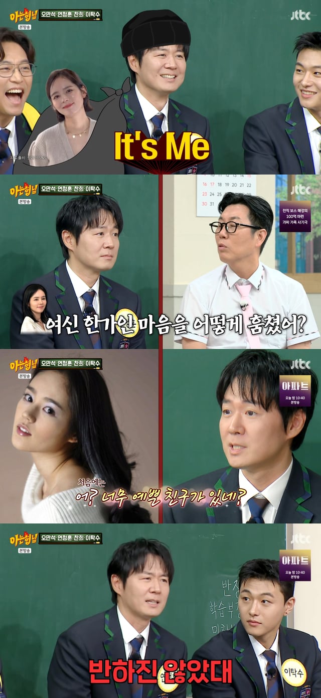 /Photo=JTBC 'Knowing Bros' broadcast screen