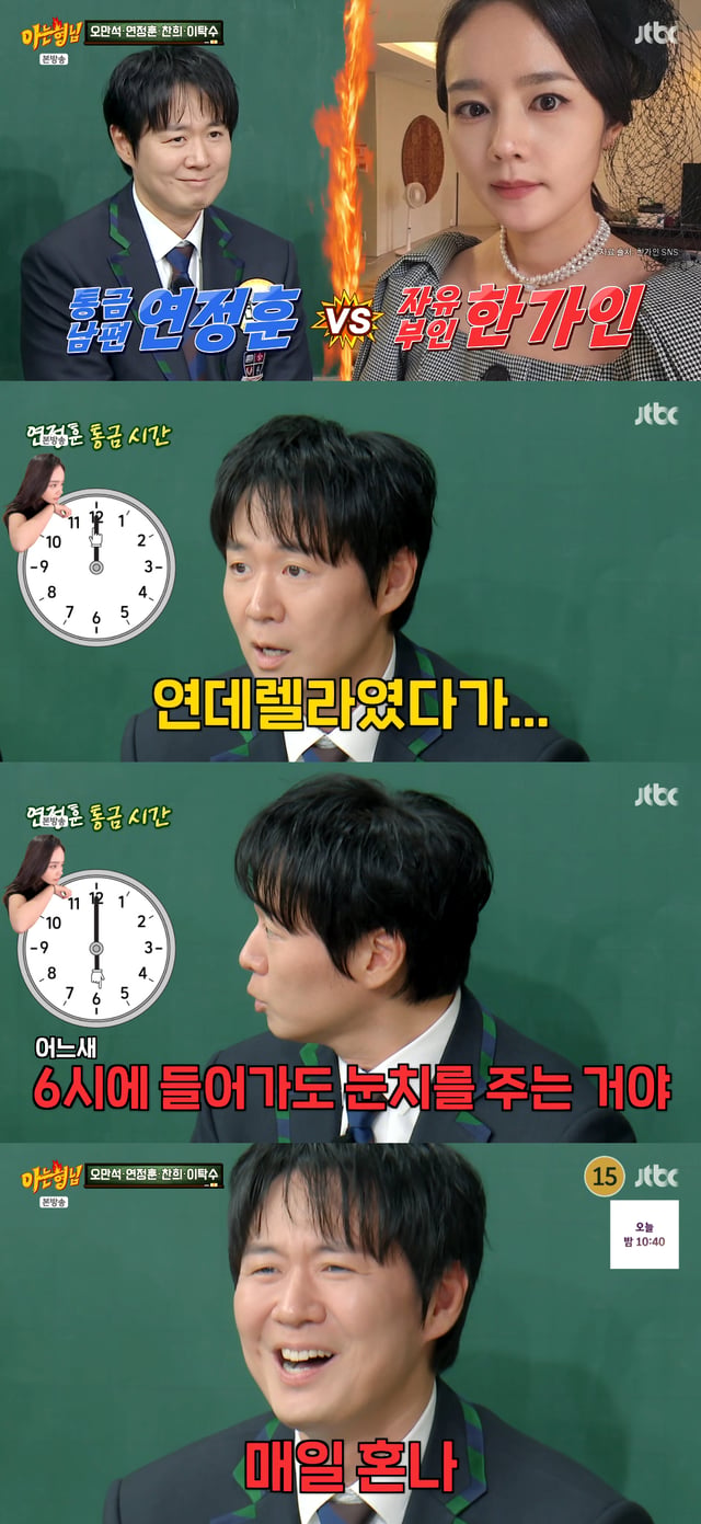 /사진=JTBC '아는형님' 방송화면