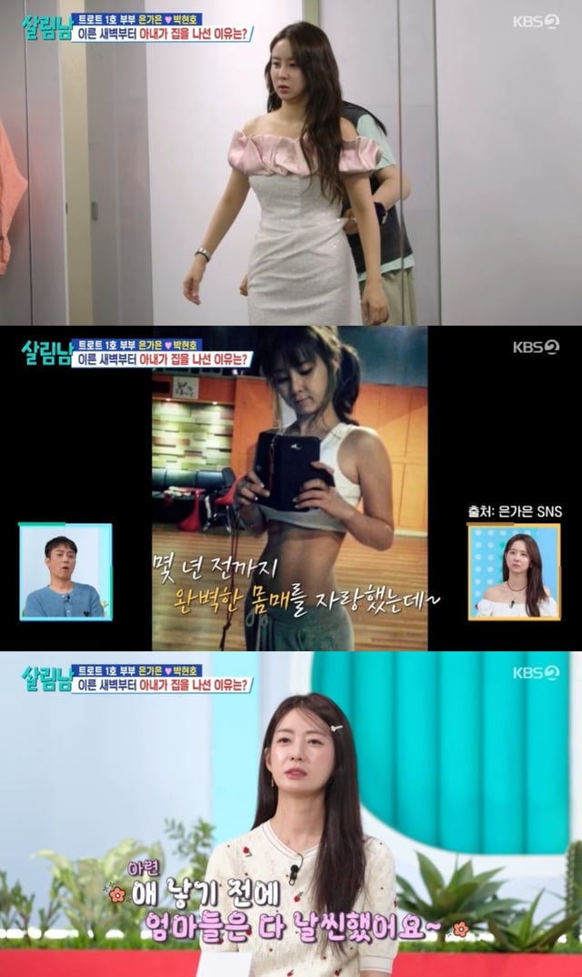 살림남. /사진=방송 캡처