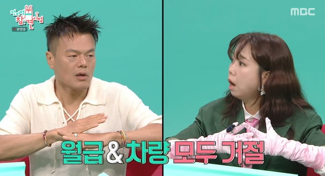/사진=MBC '전지적 참견 시점' 방송화면