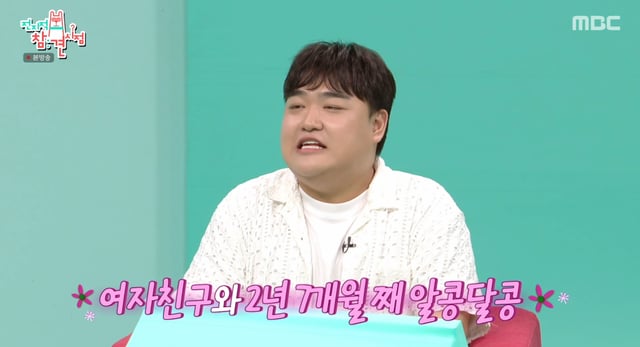 /사진=MBC '전지적 참견 시점' 방송화면