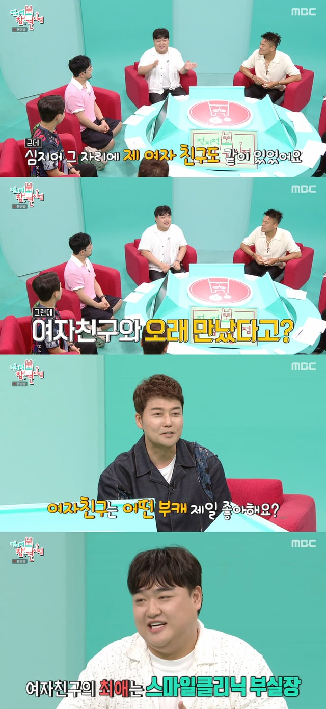 /사진=MBC '전지적 참견 시점' 방송화면