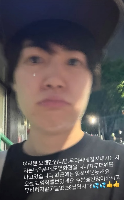 /사진=심은경 SNS